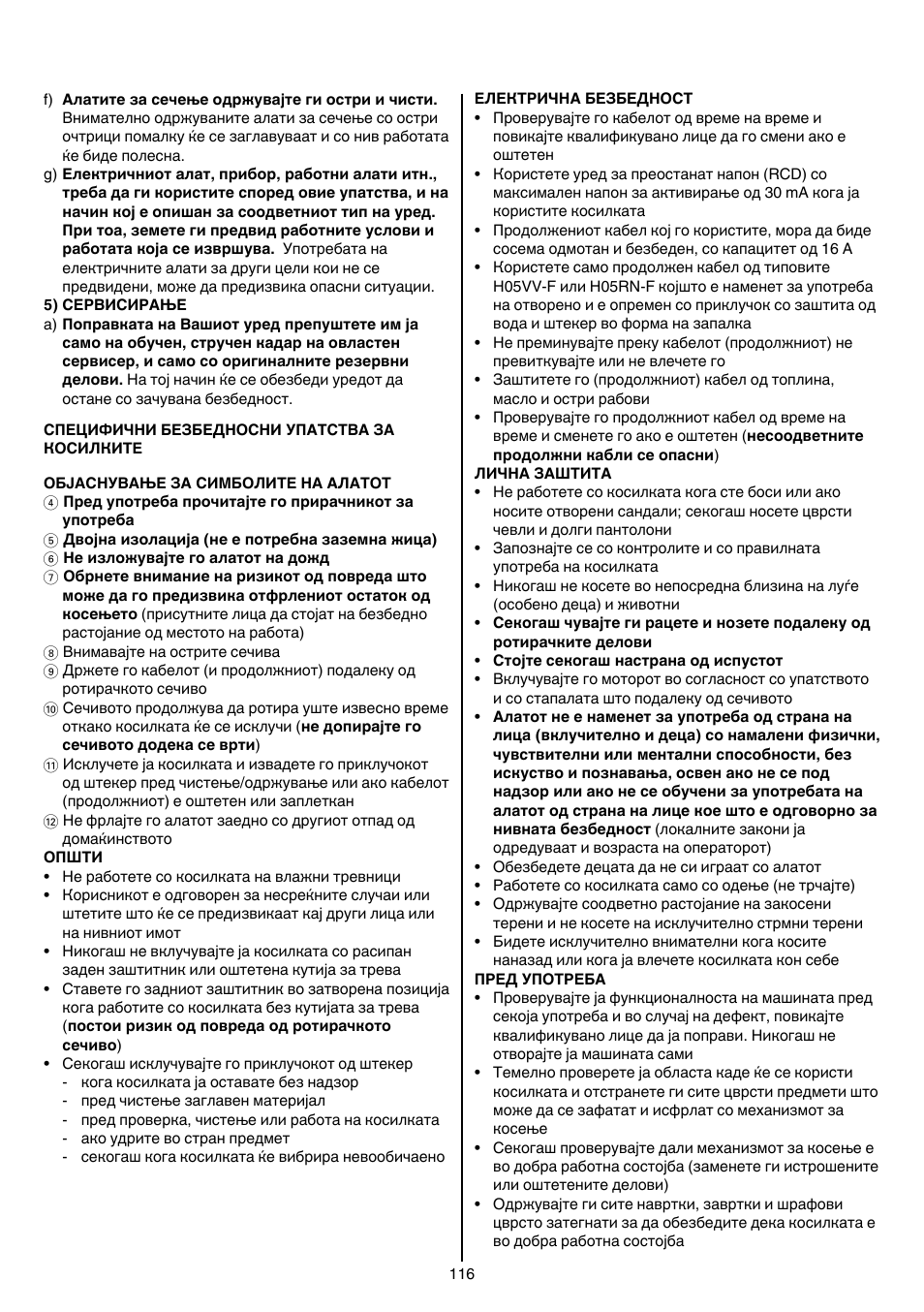 Skil 0710 RT User Manual | Page 116 / 136