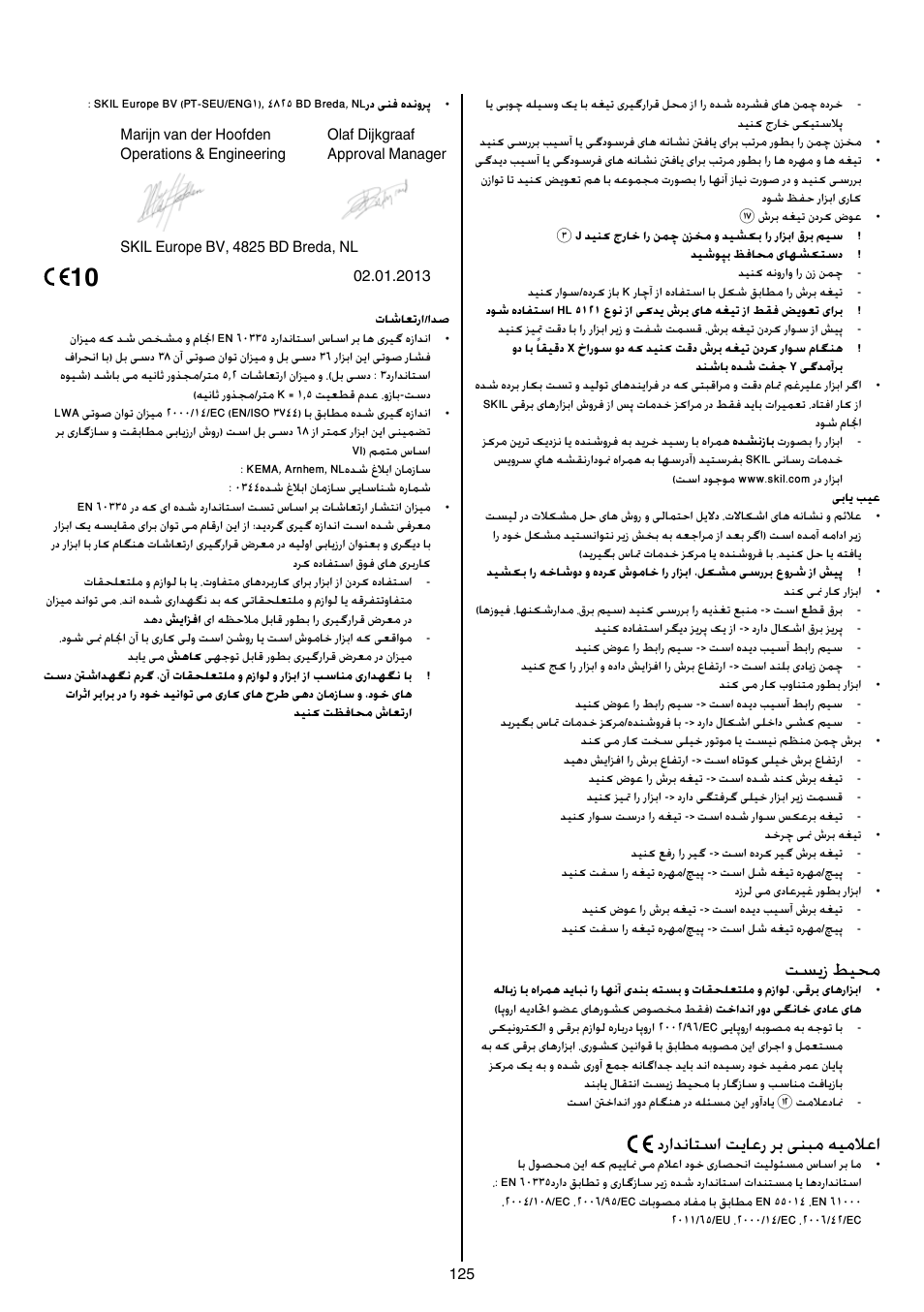 تسیز طیحم, درادناتسا تياعر رب ینبم هيملاعا | Skil 0710 RT User Manual | Page 125 / 136