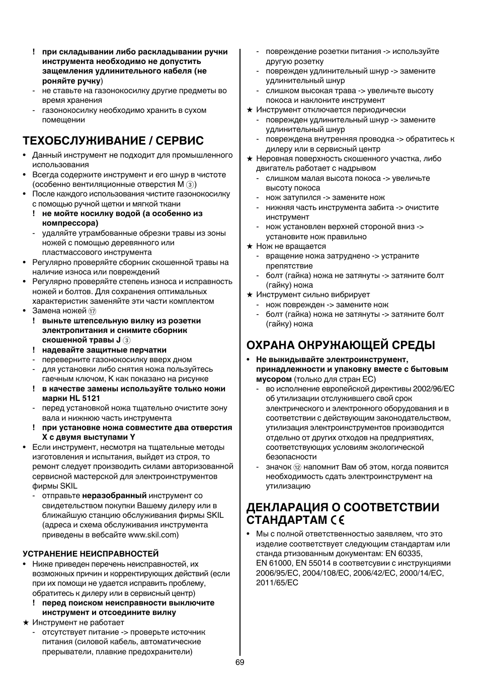 Техобслуживание / сервис, Охрана окружающей среды, Декларация о соответствии стандартам | Skil 0710 RT User Manual | Page 69 / 136