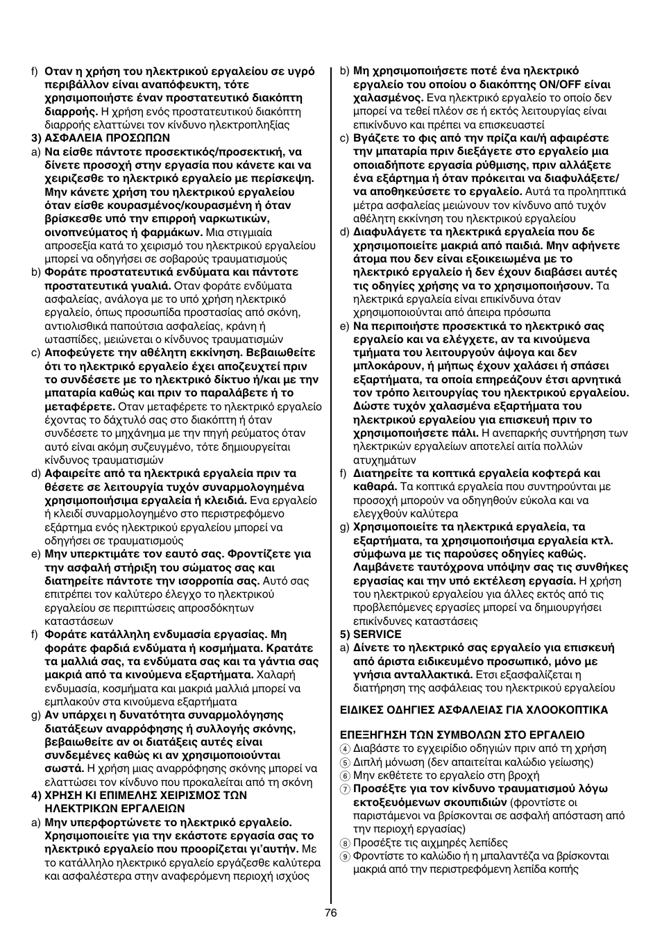 Skil 0710 RT User Manual | Page 76 / 136