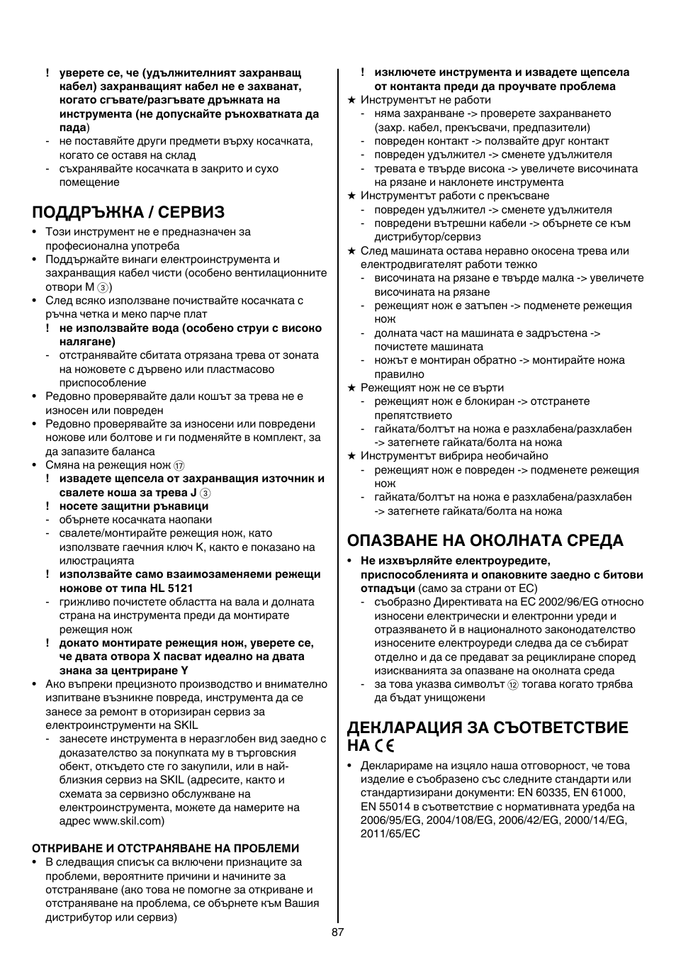Поддръжка / сервиз, Опазване на околната среда, Декларация за съответствие на | Skil 0710 RT User Manual | Page 87 / 136