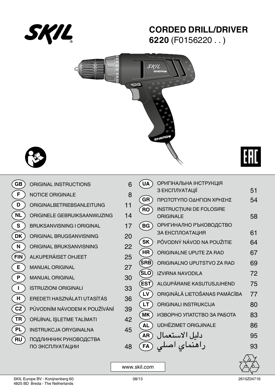 Skil 6220 (F0156220 . . ) User Manual | 100 pages