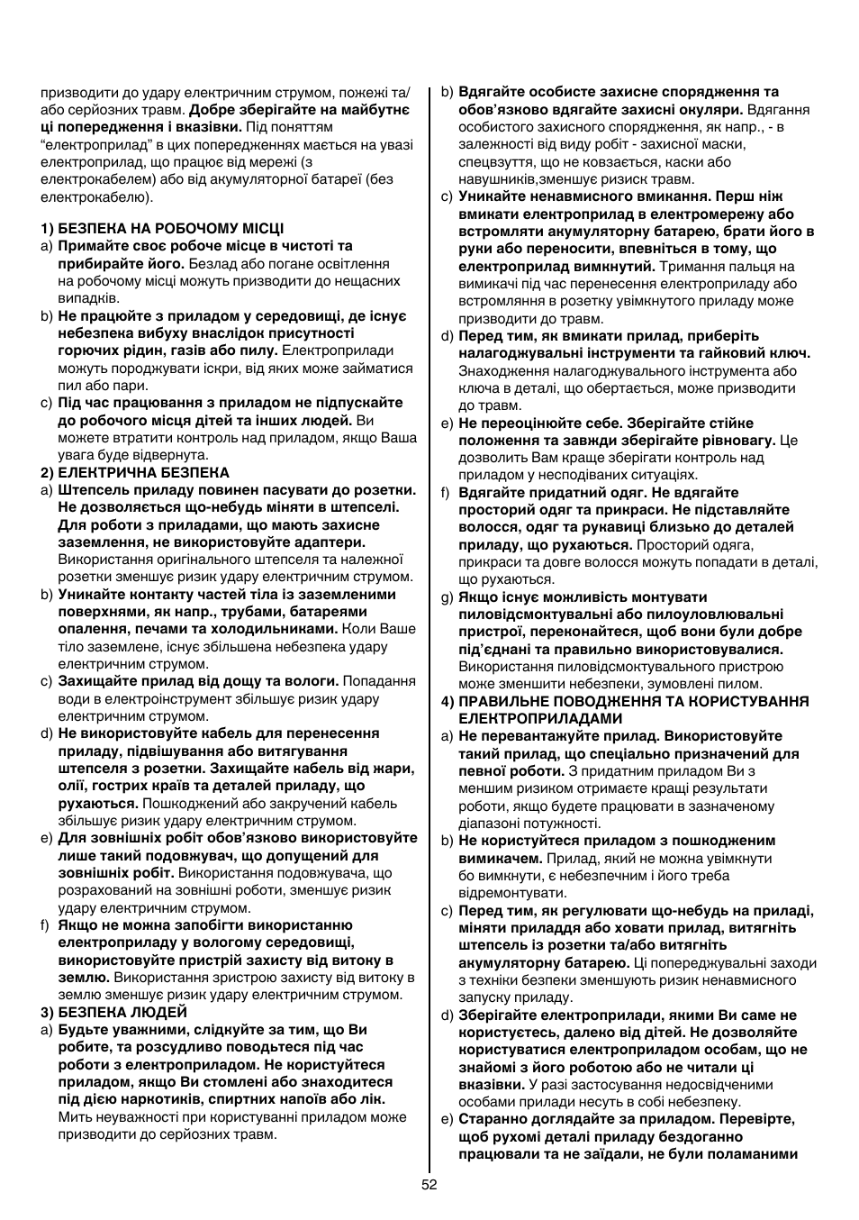 Skil 6220 (F0156220 . . ) User Manual | Page 52 / 100