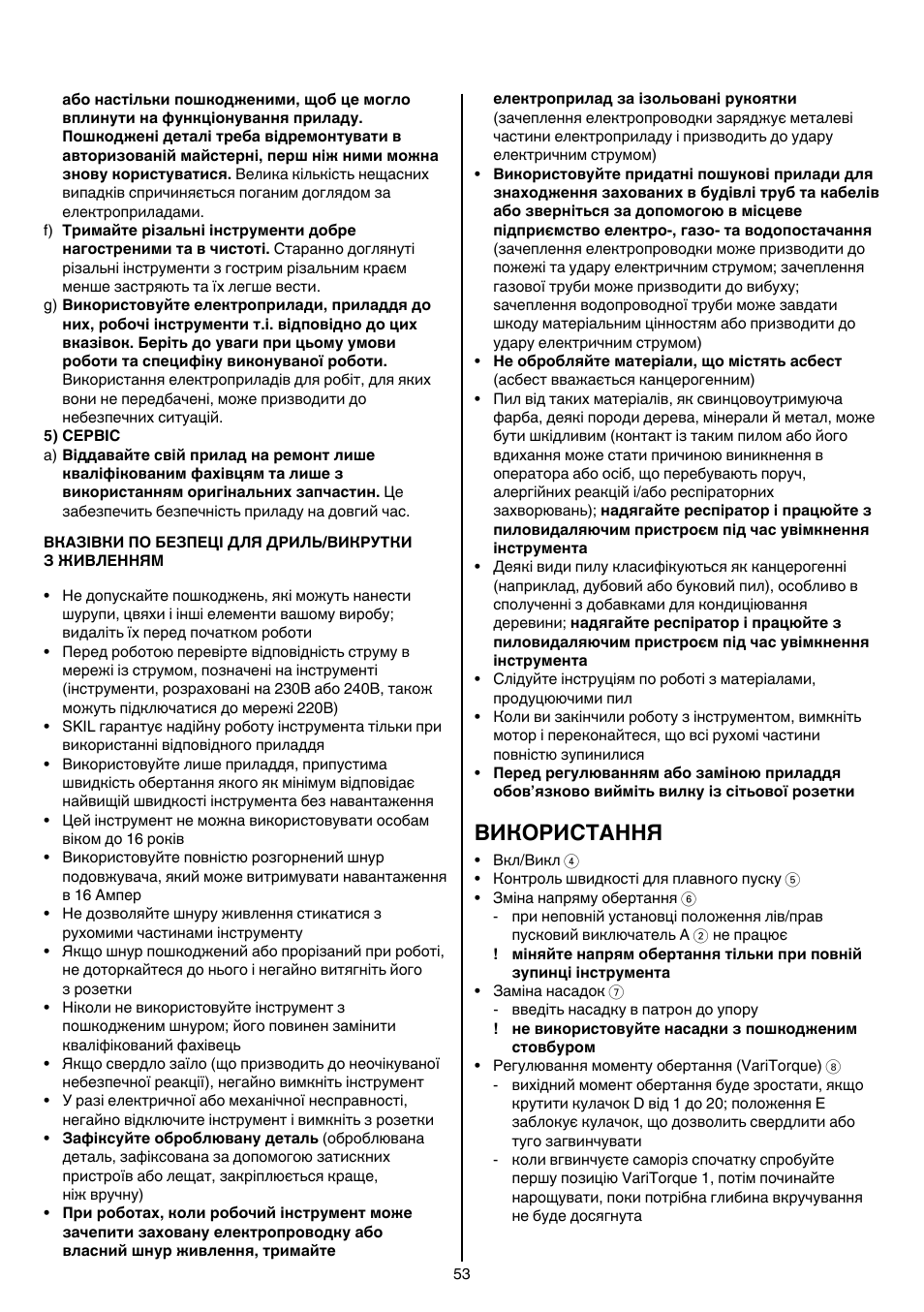 Використання | Skil 6220 (F0156220 . . ) User Manual | Page 53 / 100