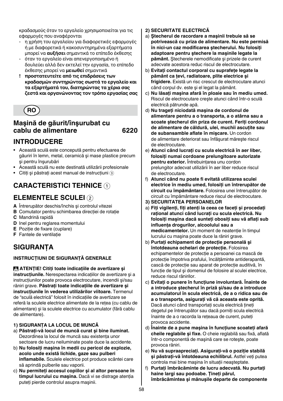 Caracteristici tehnice 1 elementele sculei 2, Siguranţa | Skil 6220 (F0156220 . . ) User Manual | Page 58 / 100