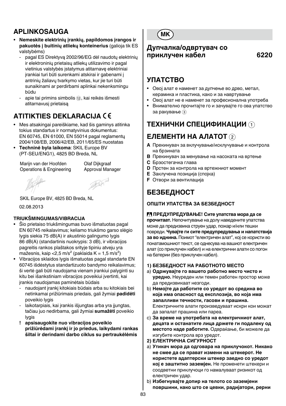 Aplinkosauga, Atitikties deklaracija, Технички спецификации 1 елементи на алатот 2 | Безбедност | Skil 6220 (F0156220 . . ) User Manual | Page 83 / 100