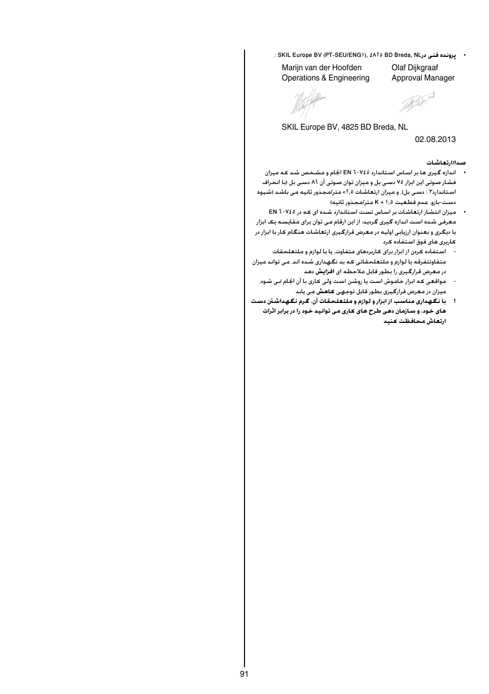 Skil 6220 (F0156220 . . ) User Manual | Page 91 / 100