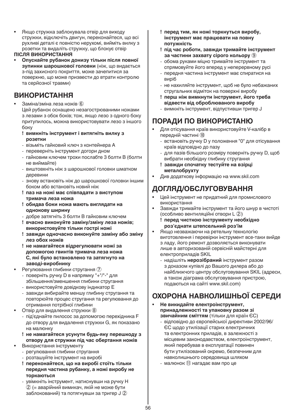 Використання, Поради по використаню, Догляд/обслуговування | Охорона навколишньої середи | Skil 1558 AA User Manual | Page 56 / 104