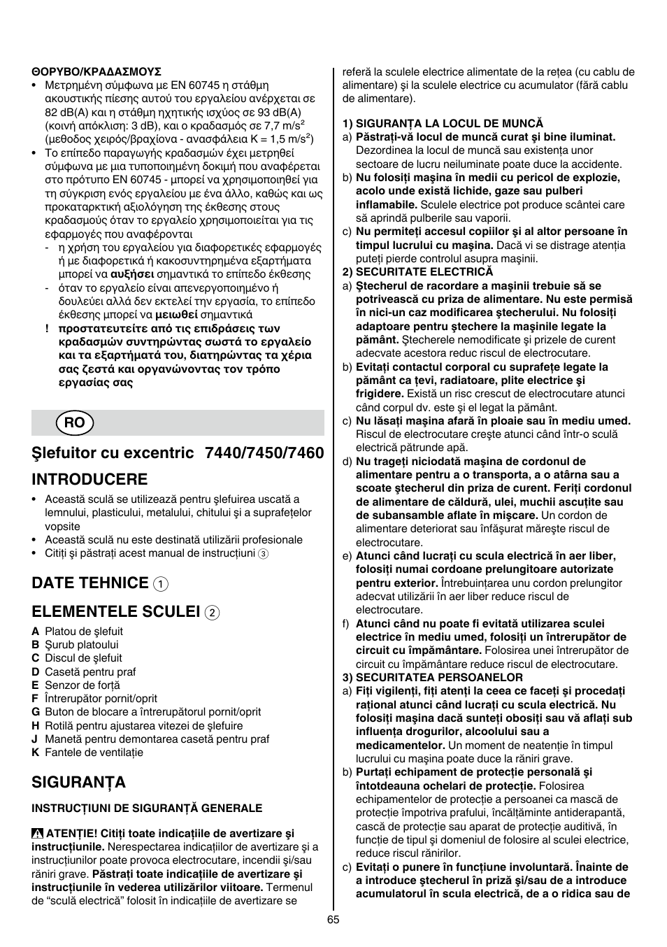 Date tehnice 1 elementele sculei 2, Siguranţa | Skil 7450 AA User Manual | Page 65 / 112