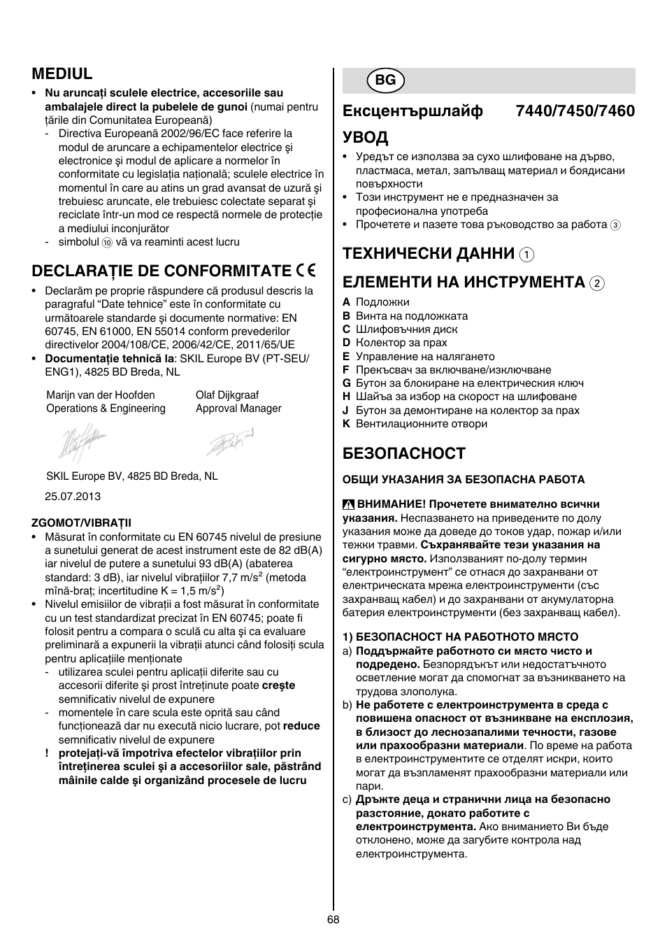 Mediul, Declaraţie de conformitate, Теxhически данни 1 елементи на инструмента 2 | Безопасност | Skil 7450 AA User Manual | Page 68 / 112