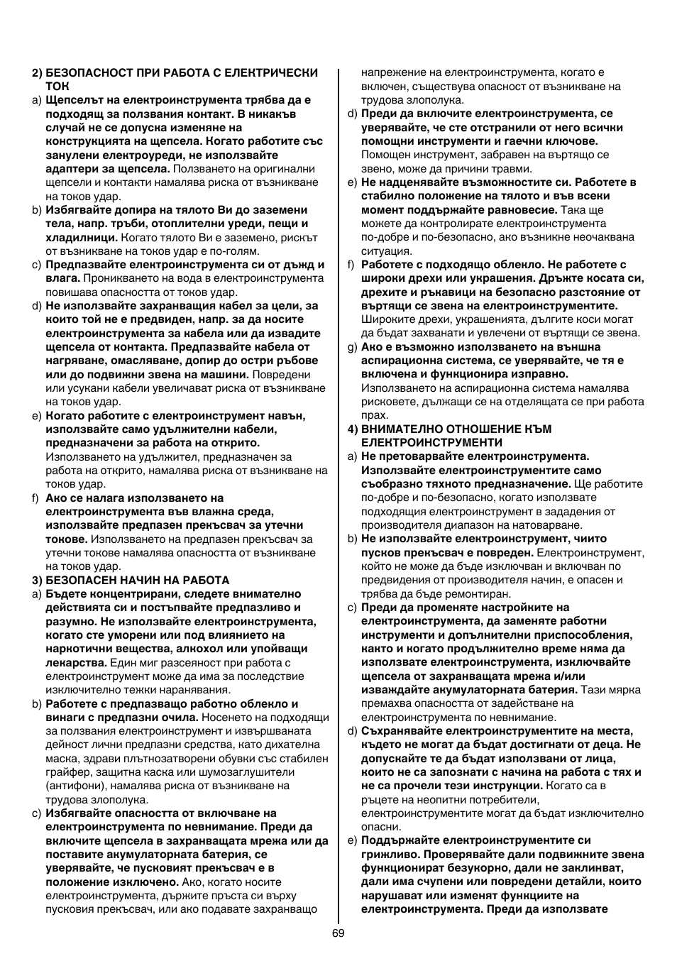 Skil 7450 AA User Manual | Page 69 / 112