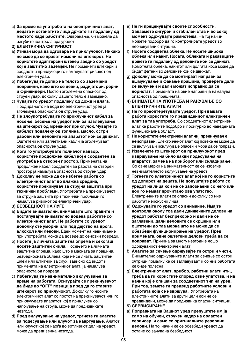 Skil 7450 AA User Manual | Page 95 / 112