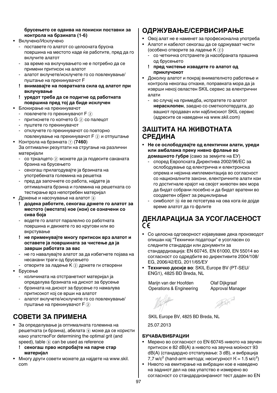Совети за примена, Одржување/сервисирање, Заштита на животната средина | Декларација за усогласеност | Skil 7450 AA User Manual | Page 97 / 112