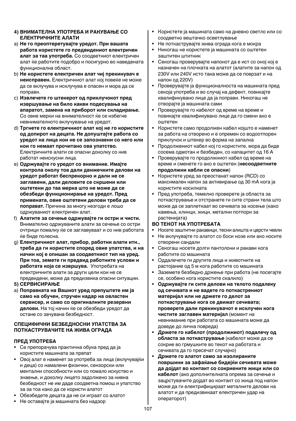 Skil 0745 RT User Manual | Page 107 / 124
