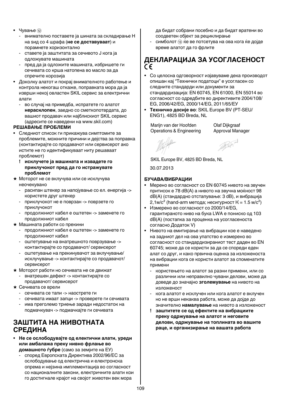 Заштита на животната средина, Декларација за усогласеност | Skil 0745 RT User Manual | Page 109 / 124