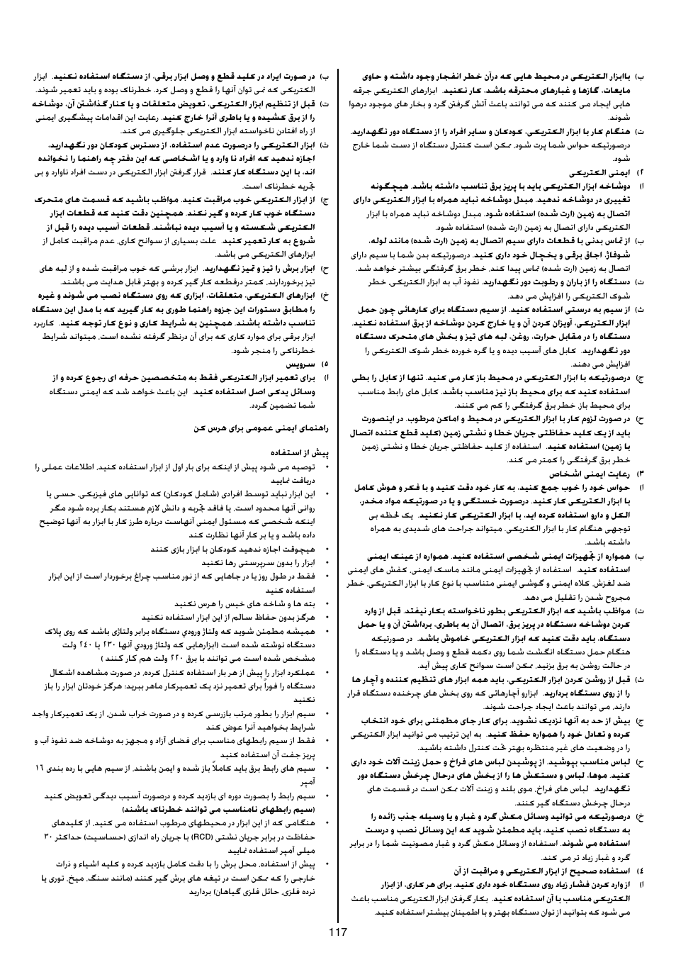 Skil 0745 RT User Manual | Page 117 / 124
