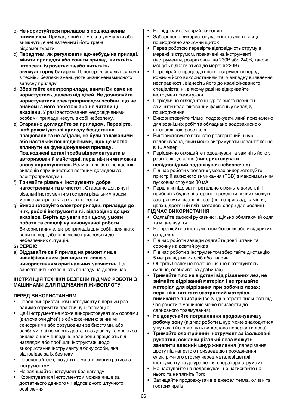Skil 0745 RT User Manual | Page 66 / 124