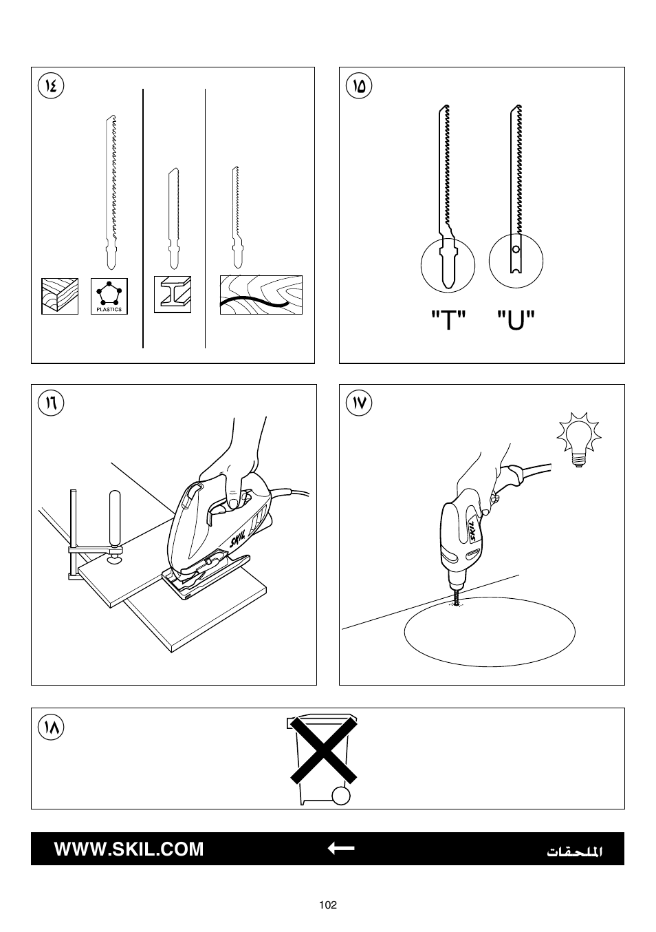 تاقحللما | Skil 4381 AA User Manual | Page 102 / 108