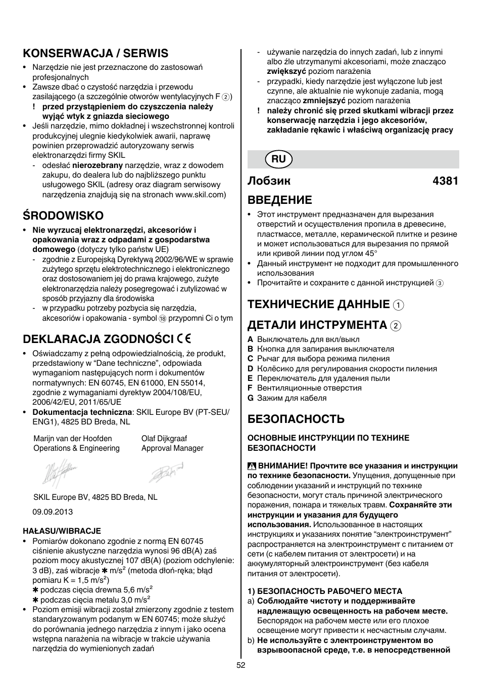 Konserwacja / serwis, Środowisko, Deklaracja zgodności | Лобзик 4381 bbeдение, Технические данные 1 детали инструмента 2, Безопасность | Skil 4381 AA User Manual | Page 52 / 108