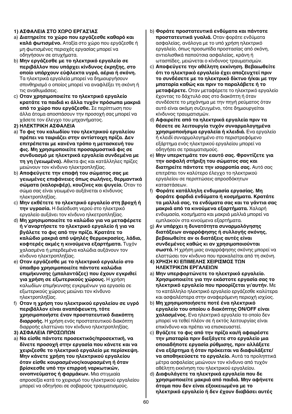 Skil 4381 AA User Manual | Page 60 / 108