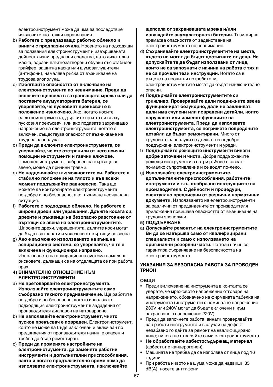 Skil 4381 AA User Manual | Page 67 / 108