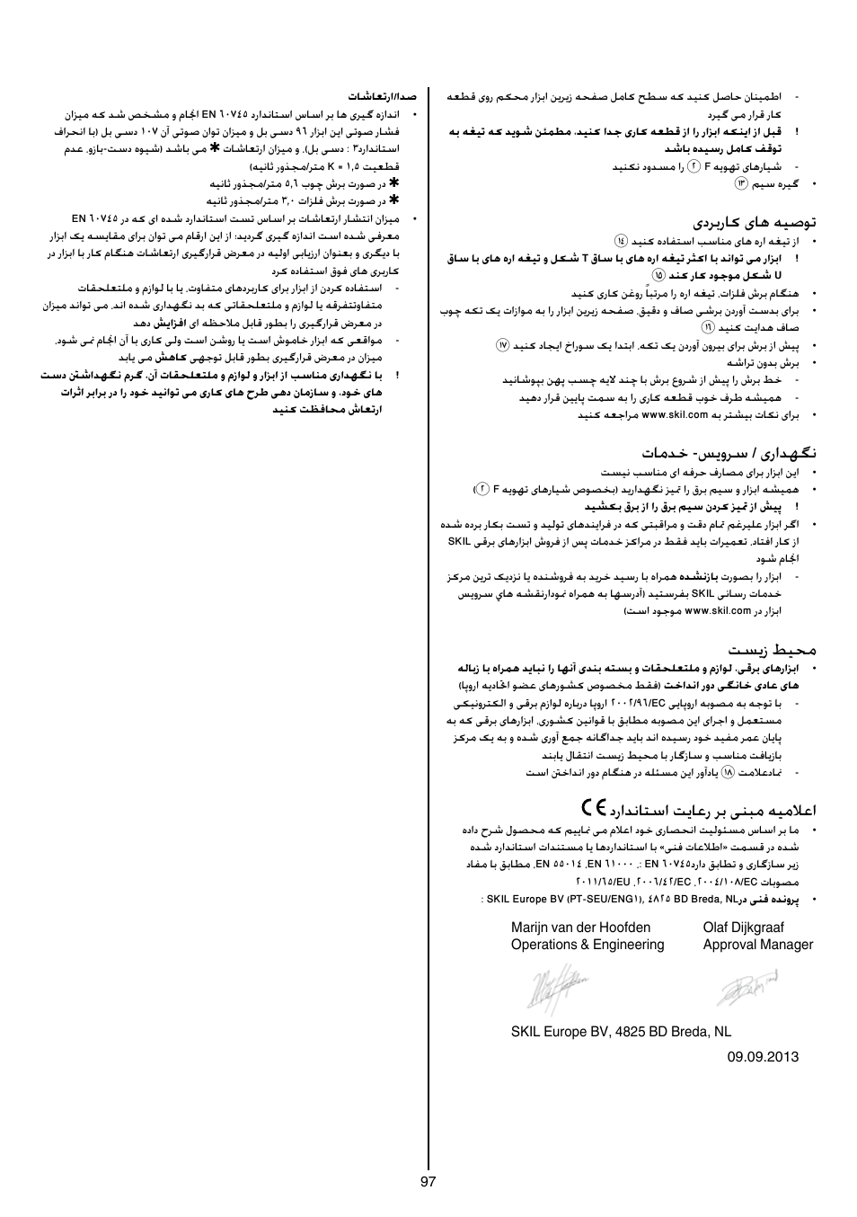 یدربراک یاه هیصوت, تامدخ -سيورس / یرادهگن, تسیز طیحم | درادناتسا تياعر رب ینبم هيملاعا | Skil 4381 AA User Manual | Page 97 / 108