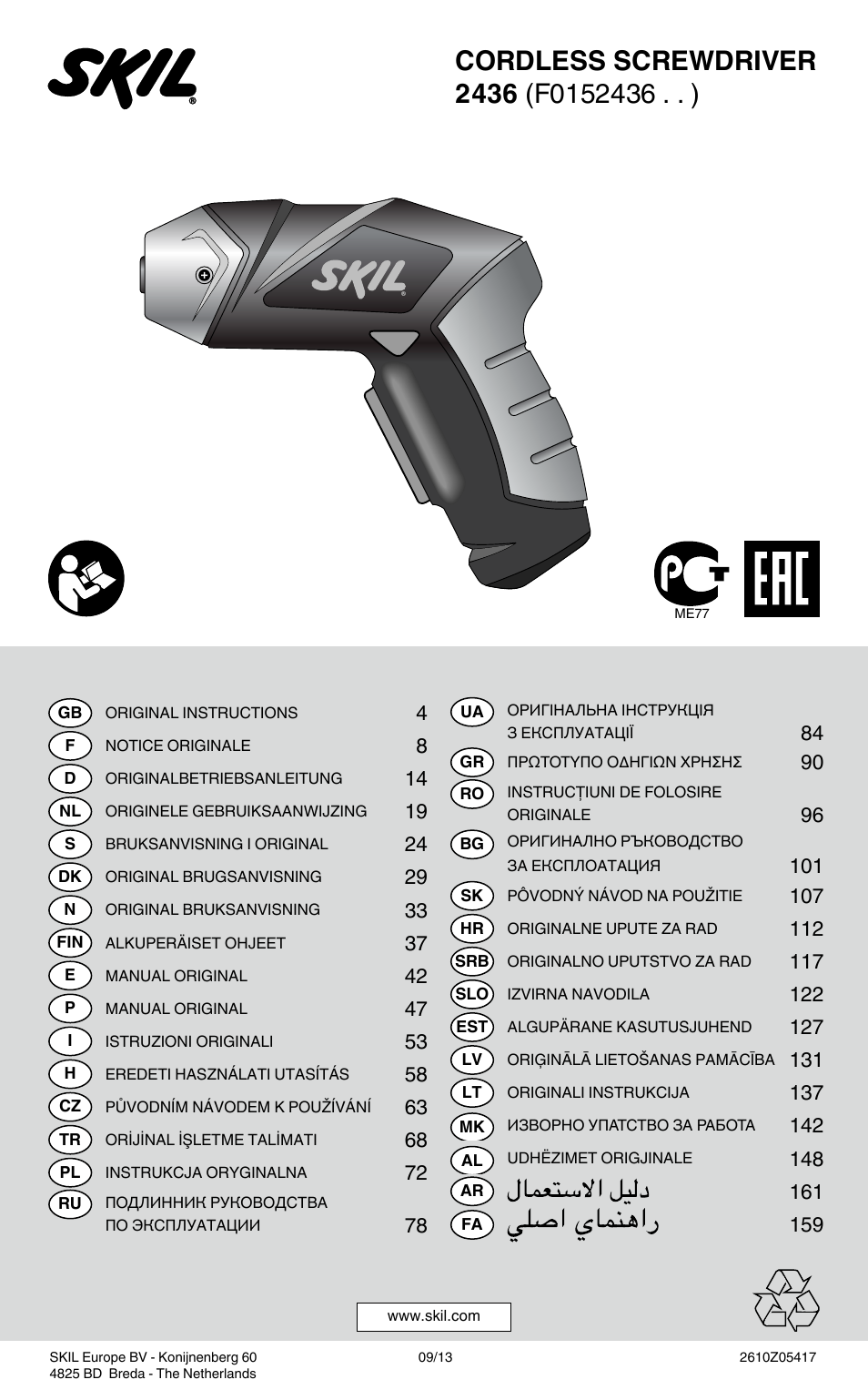Skil 2436 AA User Manual | 164 pages