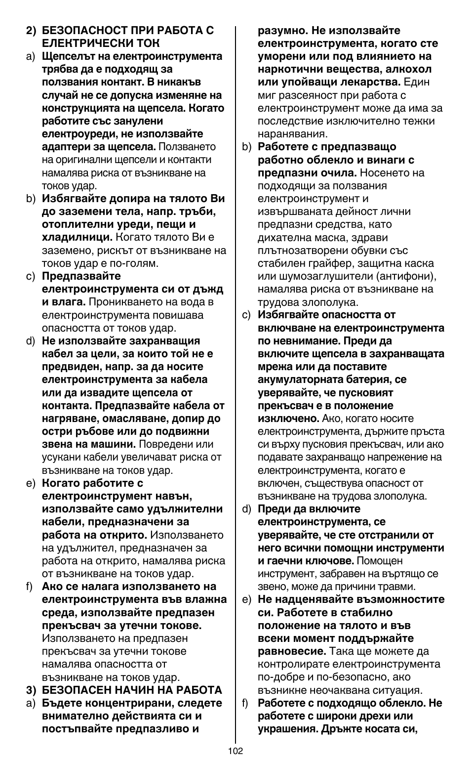 Skil 2436 AA User Manual | Page 102 / 164