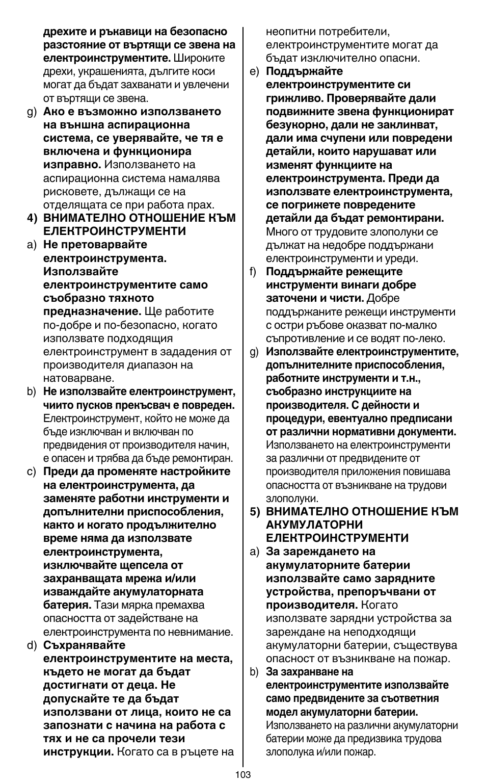 Skil 2436 AA User Manual | Page 103 / 164