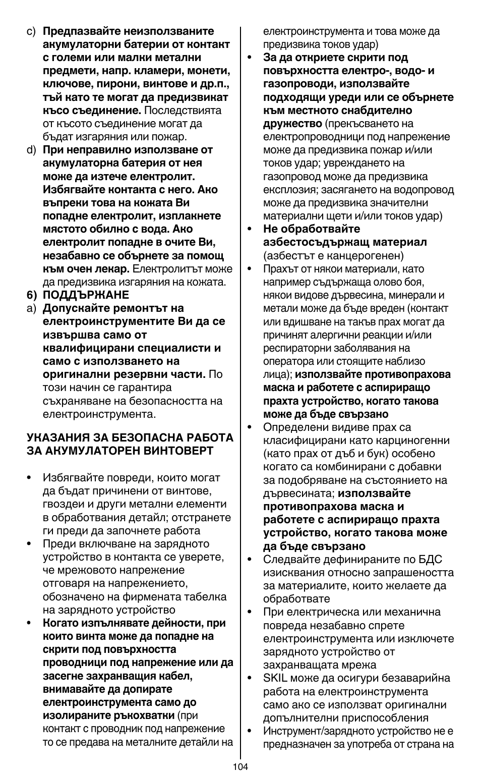 Skil 2436 AA User Manual | Page 104 / 164