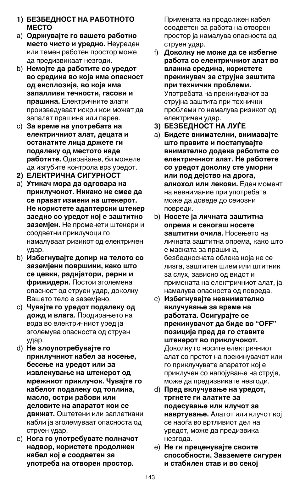 Skil 2436 AA User Manual | Page 143 / 164