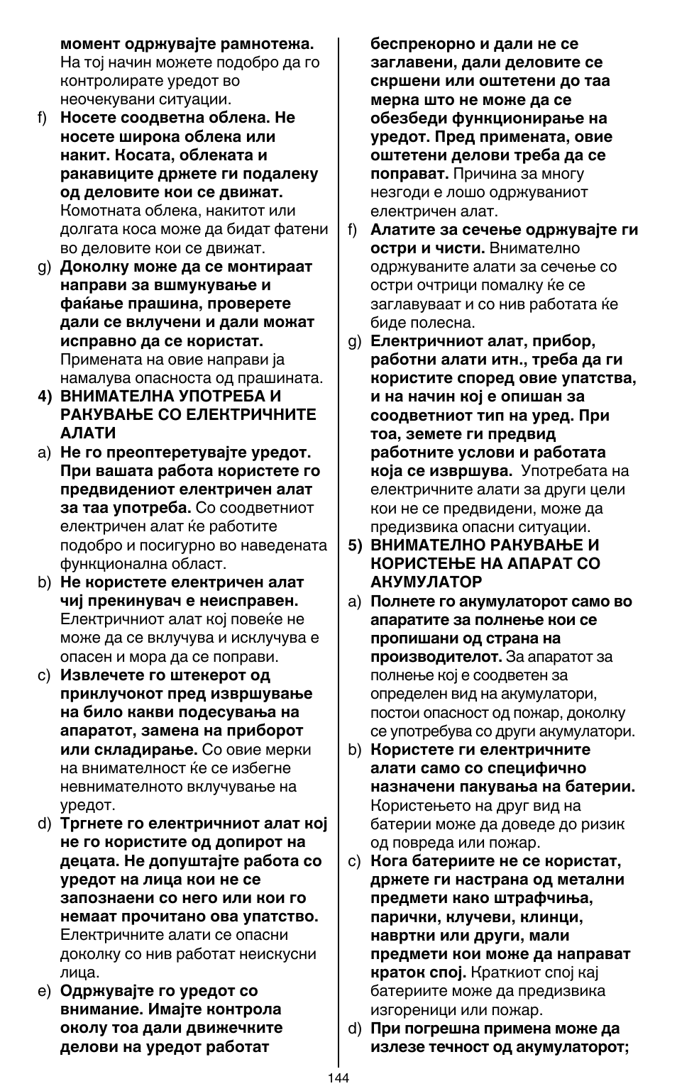Skil 2436 AA User Manual | Page 144 / 164