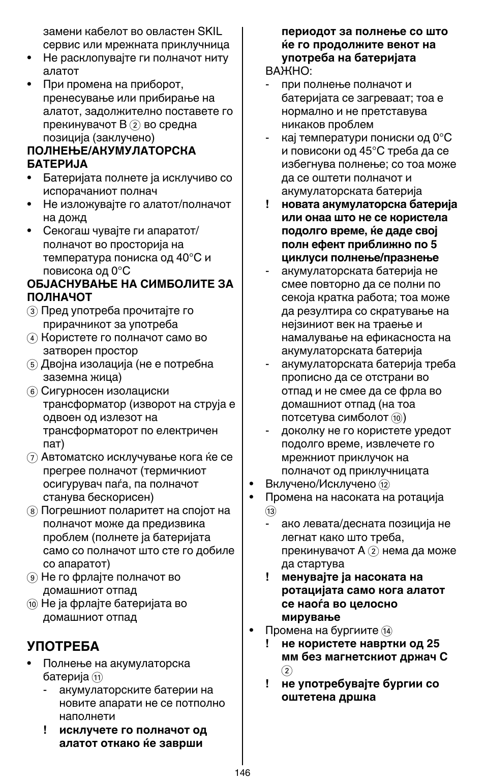 Skil 2436 AA User Manual | Page 146 / 164
