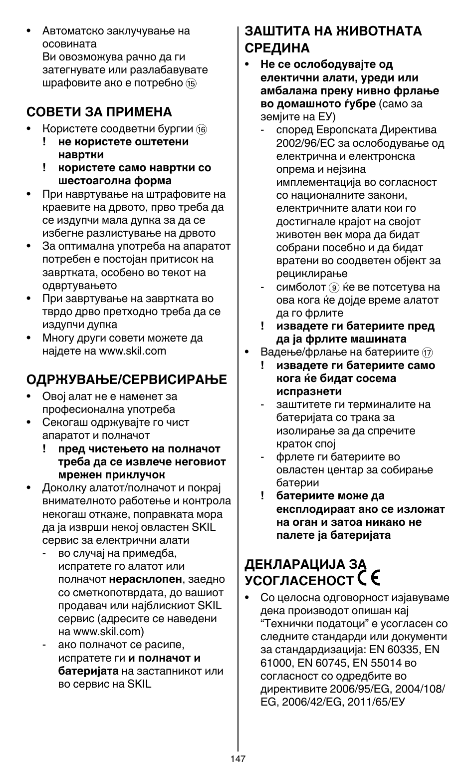 Skil 2436 AA User Manual | Page 147 / 164