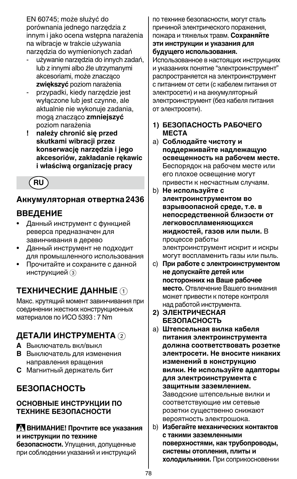 Skil 2436 AA User Manual | Page 78 / 164
