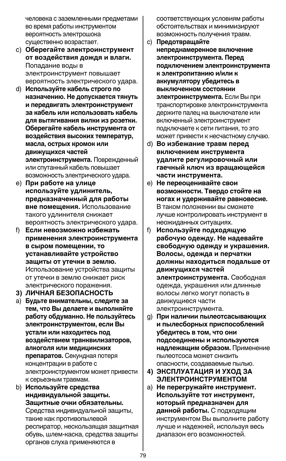 Skil 2436 AA User Manual | Page 79 / 164