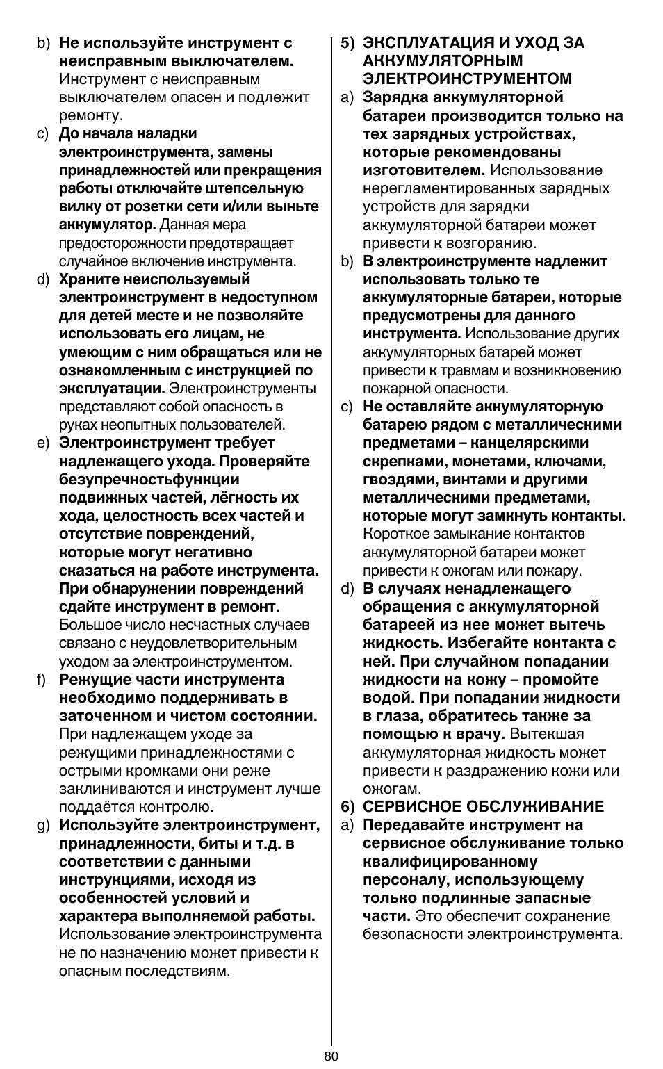 Skil 2436 AA User Manual | Page 80 / 164