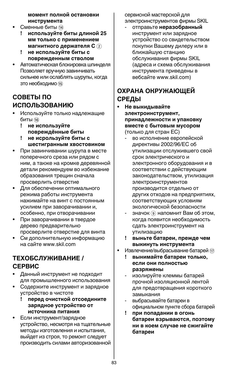 Skil 2436 AA User Manual | Page 83 / 164