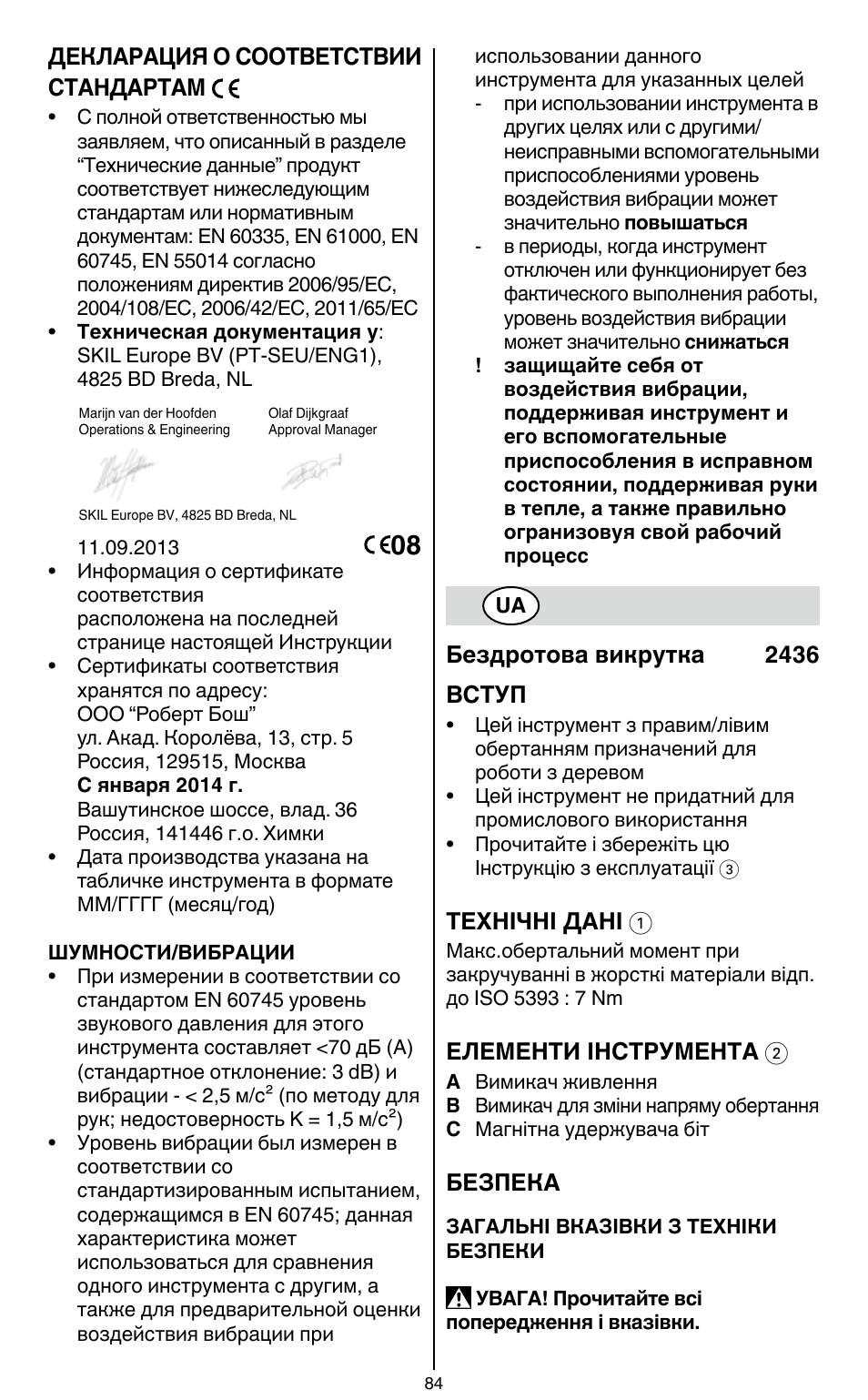 Skil 2436 AA User Manual | Page 84 / 164