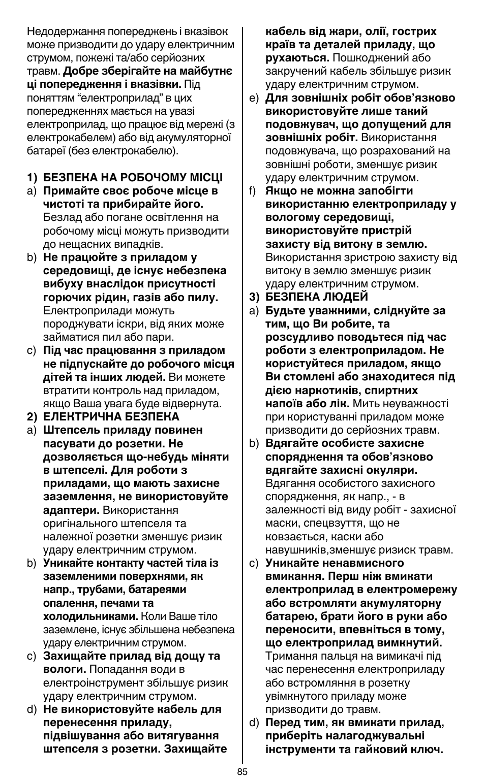 Skil 2436 AA User Manual | Page 85 / 164