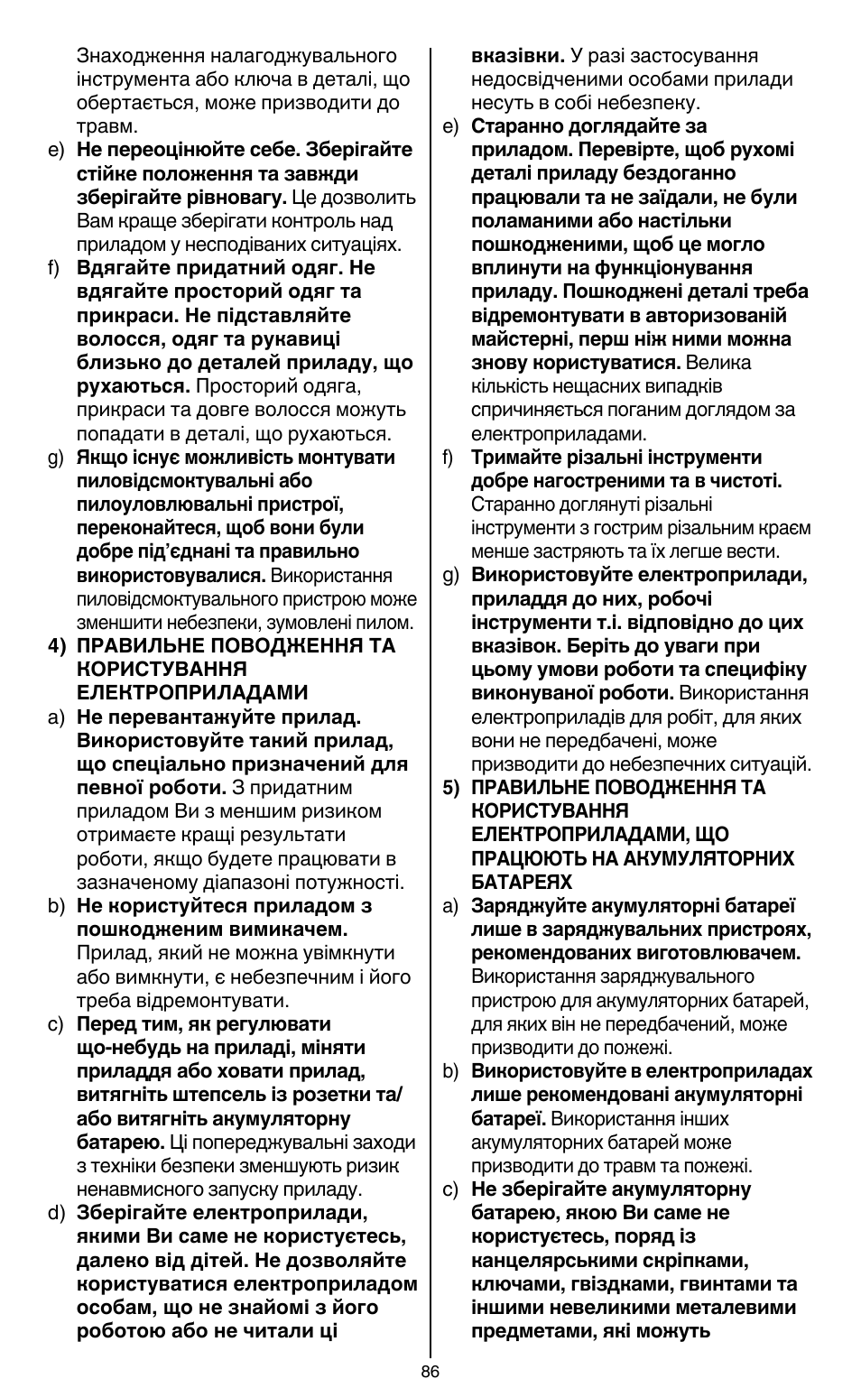 Skil 2436 AA User Manual | Page 86 / 164