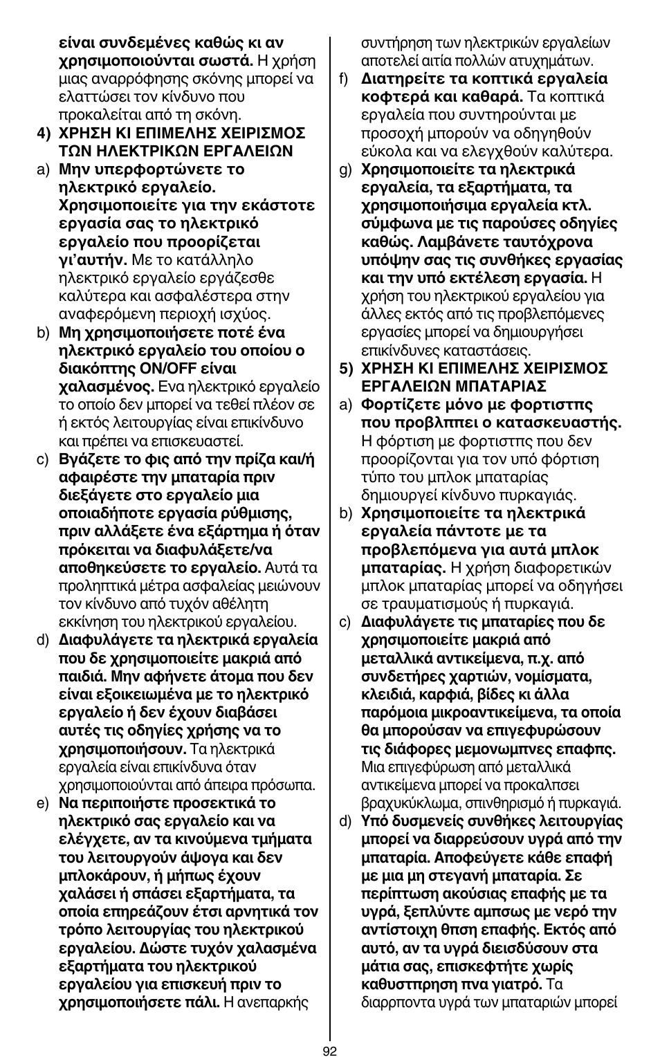 Skil 2436 AA User Manual | Page 92 / 164