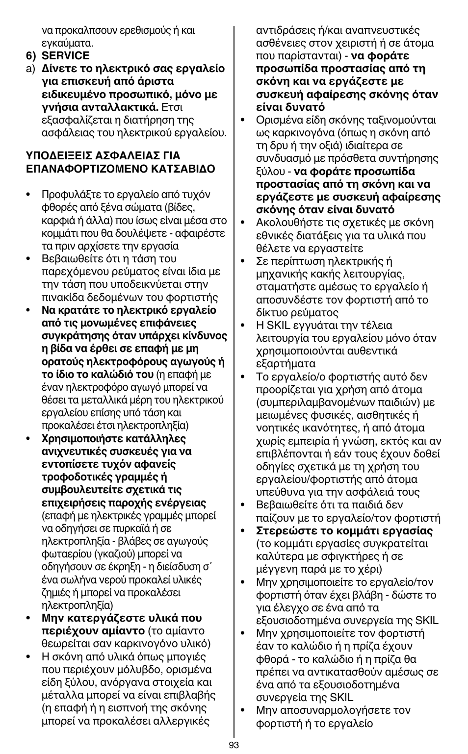 Skil 2436 AA User Manual | Page 93 / 164