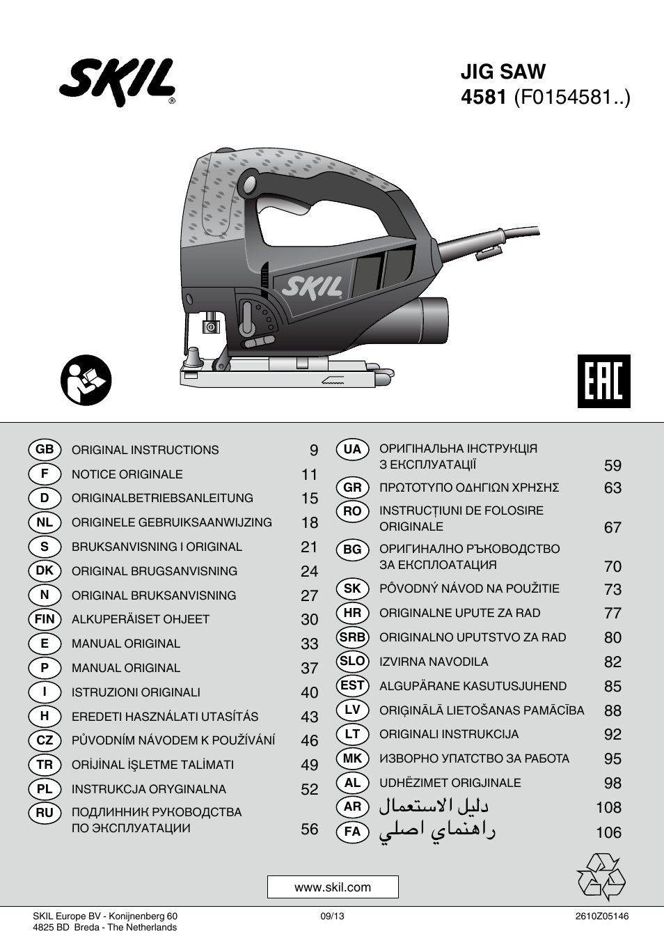 Skil 4581 CA User Manual | 116 pages