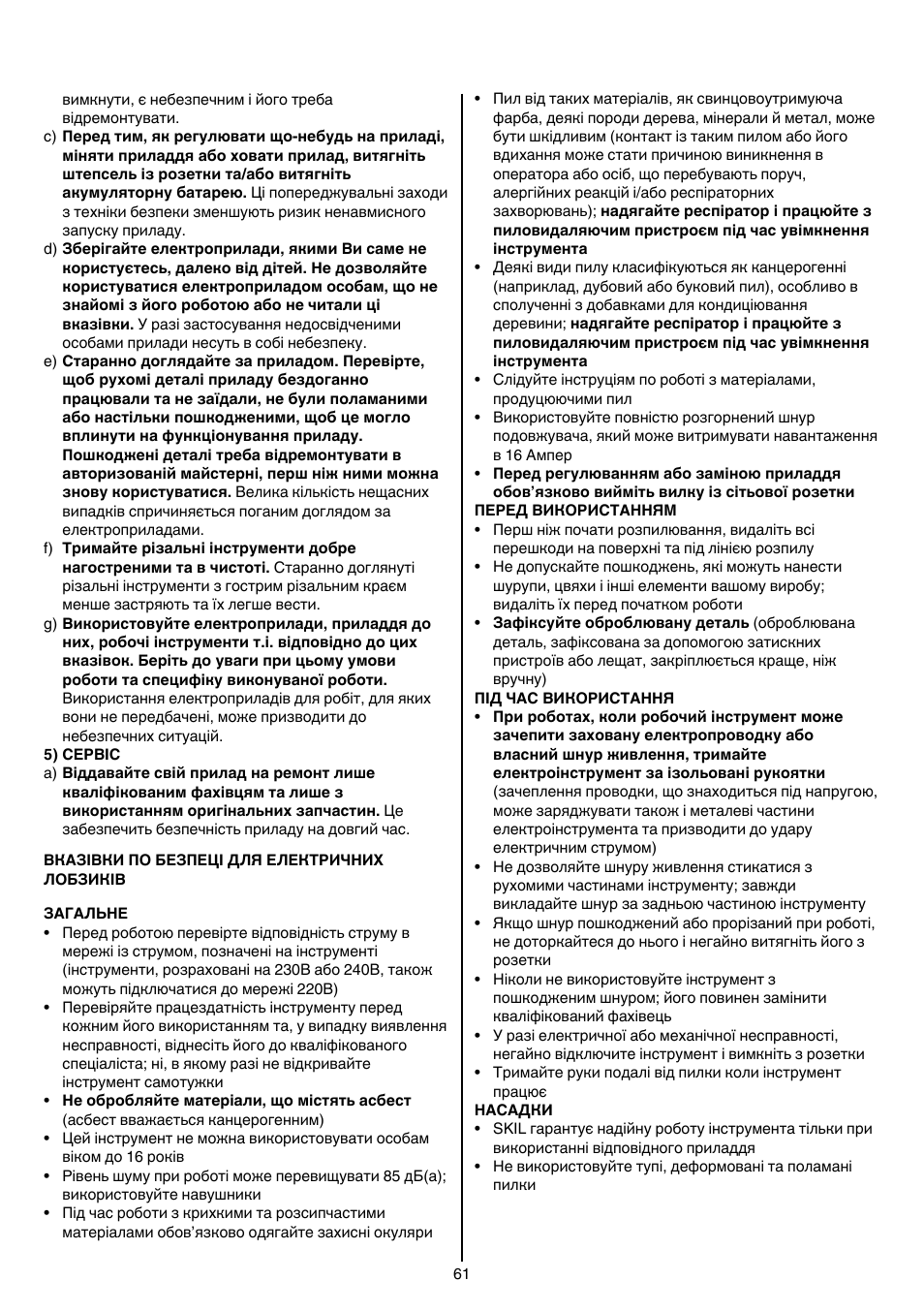 Skil 4581 CA User Manual | Page 61 / 116