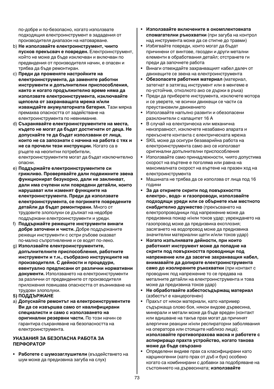 Skil 1735 AA User Manual | Page 73 / 116