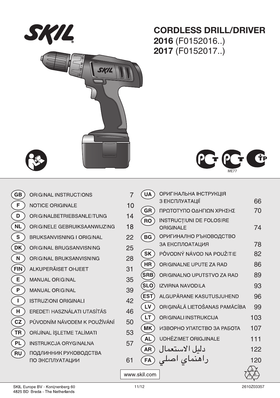 Skil 2016 AA User Manual | 128 pages