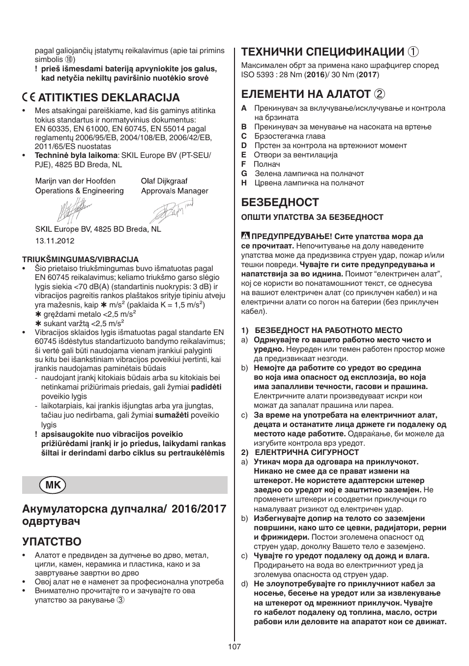 Atitikties deklaracija, Технички спецификации, Елементи на алатот | Безбедност | Skil 2016 AA User Manual | Page 107 / 128