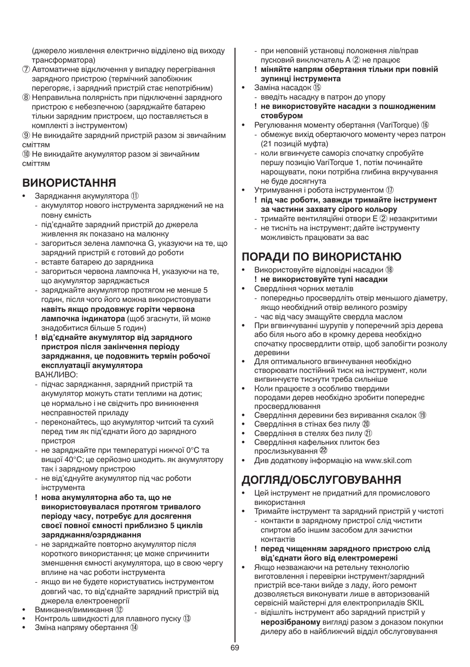 Використання, Поради по використаню, Догляд/обслуговування | Skil 2016 AA User Manual | Page 69 / 128