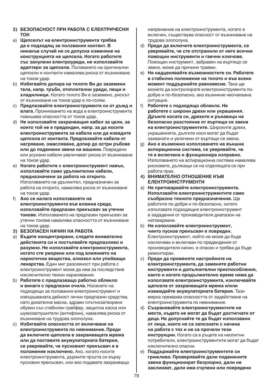 Skil 2016 AA User Manual | Page 79 / 128